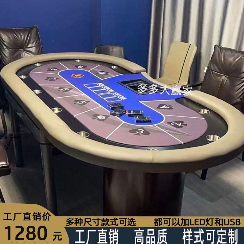 德州桌 德州扑克桌 竞技桌 筹码 颜色桌子尺寸 工厂图片