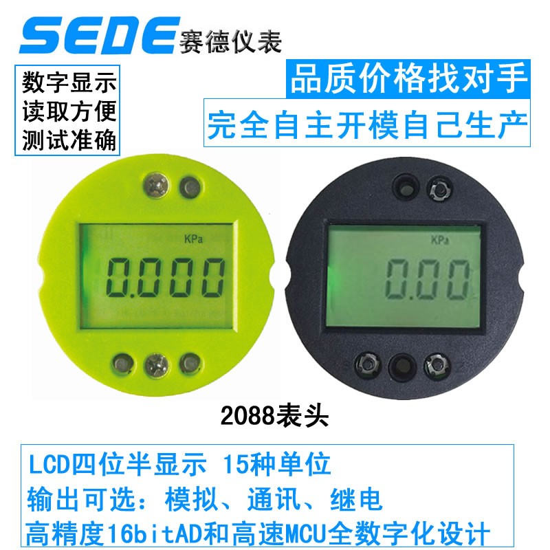 赫斯曼接头式显示表头 温度 压力变送器数显表头2088现场显示4~20