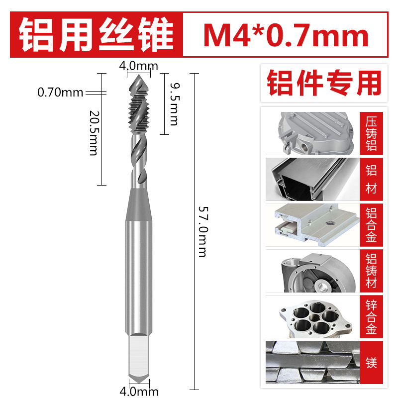 铝用丝锥丝攻机用螺旋n丝锥攻丝攻牙钻头m3m4m5m6m8m10m12