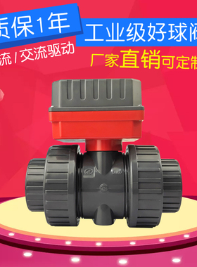 微型电动pvc球阀24v执行器220v二通阀双活接快装ppr 电动阀门水阀