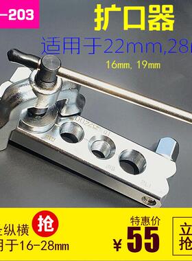 大圣精准偏心扩管器WK-808FT 铜管扩口器胀管器 喇叭口制冷工具
