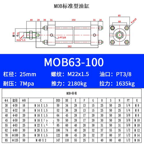 轻型油缸MOB63*50/100/模具油缸拉杆式液压油缸