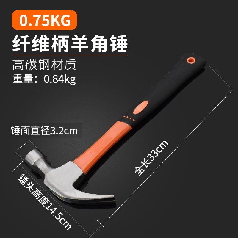 包邮纤维柄羊角锤铁锤大号锤铁榔头起钉锤木工锤拔钉锤救生锤子木图片