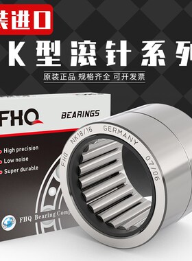 德国FHQ BR283720英制车削型滚针轴承尺寸44.450*58.738*31.750