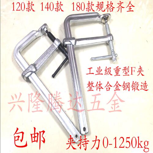包邮全钢锻造重型F夹木工夹工业级焊接工装拼板F钳C型夹钳卡兰