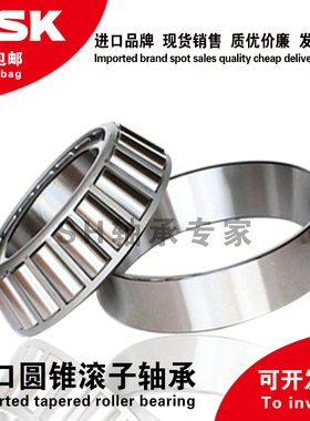 日本NSK圆锥滚子轴承 HR 32905 32906 32907 32908 32909 32910 J