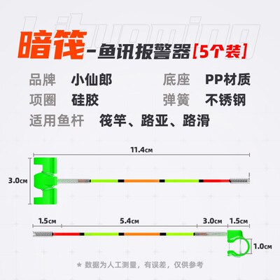 岸上浮漂钓鱼自动警报器路亚路滑闷竿筏竿抛竿海杆上鱼中鱼讯号漂