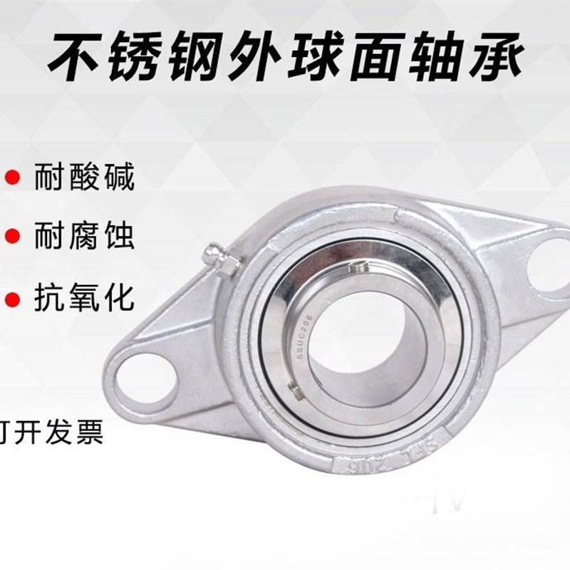 304不锈钢外球面带座轴承SUCHA 201 202 203 204 205 206 207 208