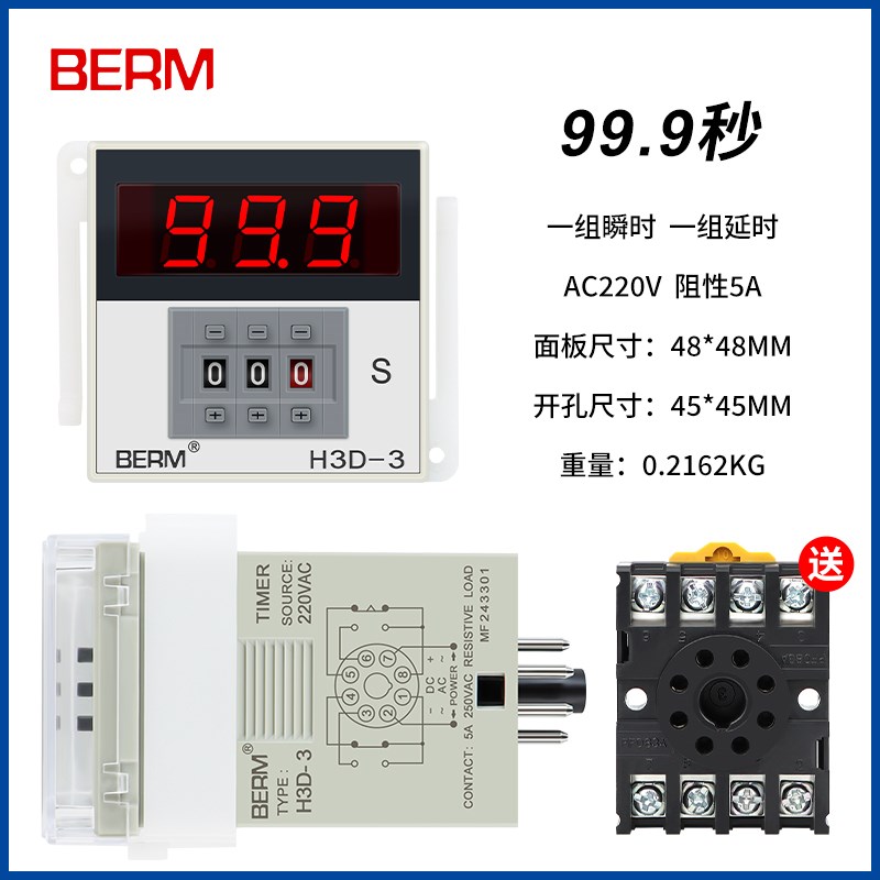 H3D-3数显计时器拨码时间继电器999S倒计时延时时间控制器定时器