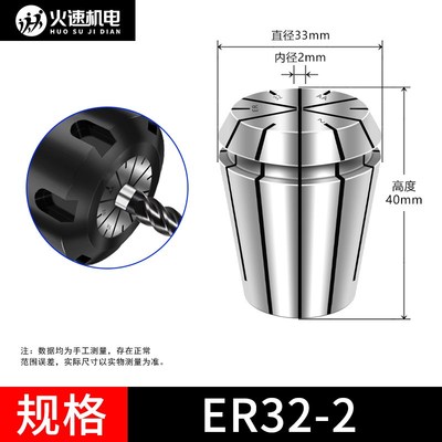 火速机电ER32夹头筒夹er夹头数控车床夹头雕刻机配件大全弹性夹头