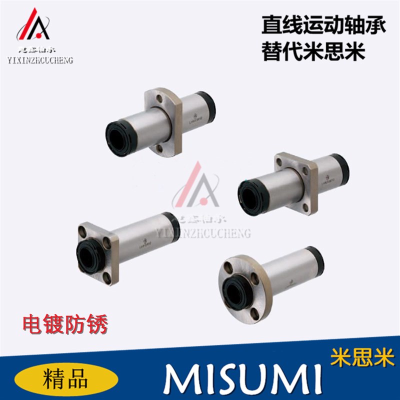 润滑装置法兰直线轴承LHFRW-MX/LHFRWM-MX10 12 16 20 25 30 35