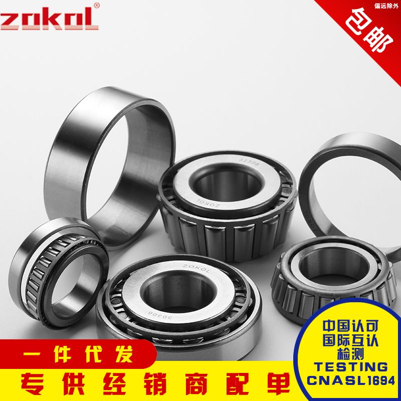 浙江精品轴承 30210 30211 30212 30213 30214 30215 30216 30217