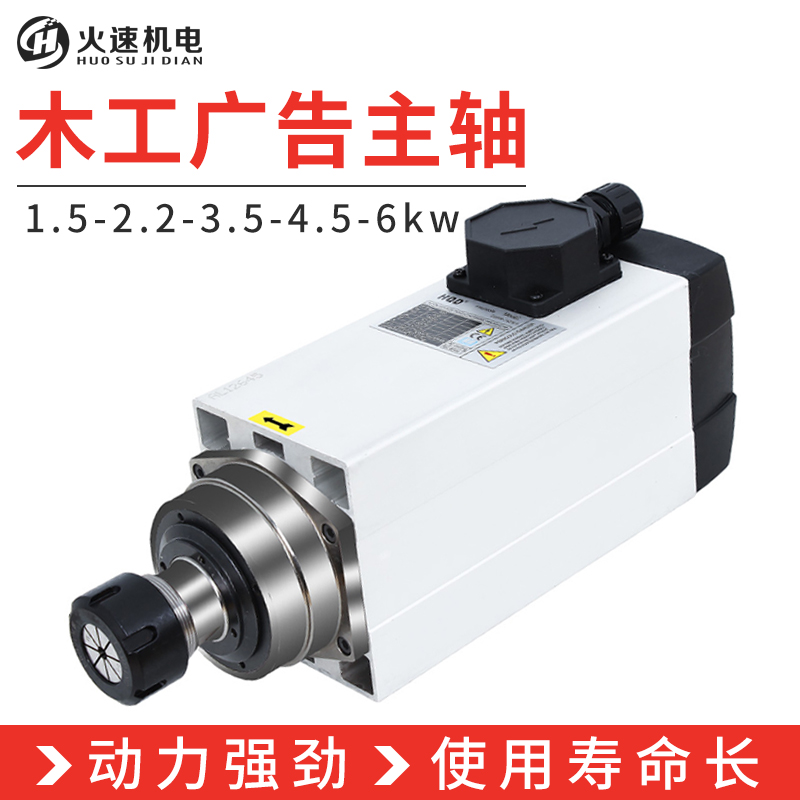 前程/翰琪主轴电机 雕刻机风冷1.5/2.2/4.5/6kw电主轴开料机主轴