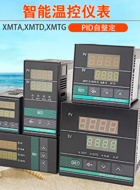 XMTA-7000温控表XMTE XMTD-7411 XMTG7412 PT100智能PID温控仪