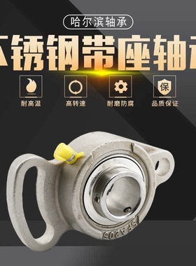 可调节轴承座 卧式固定座 不锈钢外球面 轴承座 SUCFA204 205 206