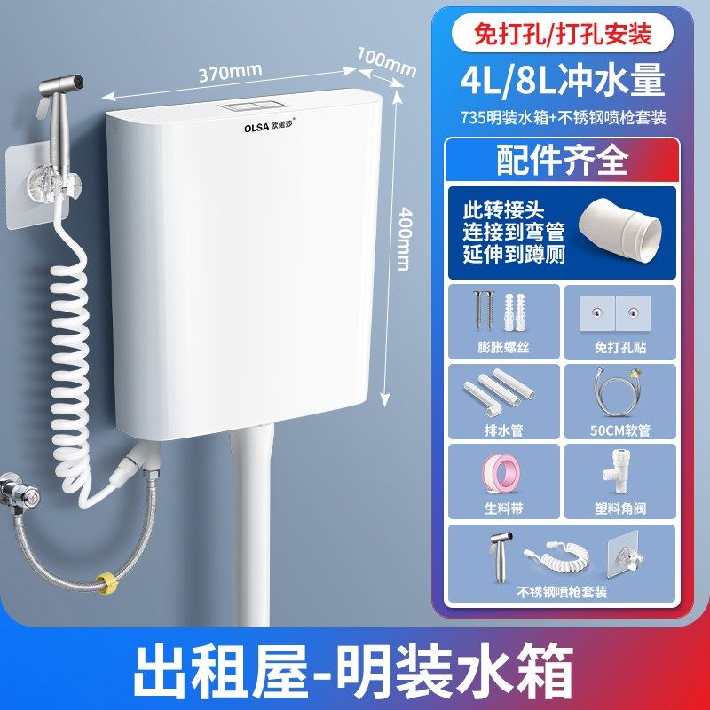 卫生间水箱外置外接式冲水箱租房改造厕所蹲坑挂壁便捷水箱免打孔,纺织面料/辅料/配套,其他纺织机械,淘宝优惠券,粉丝福利购,淘宝优惠卷