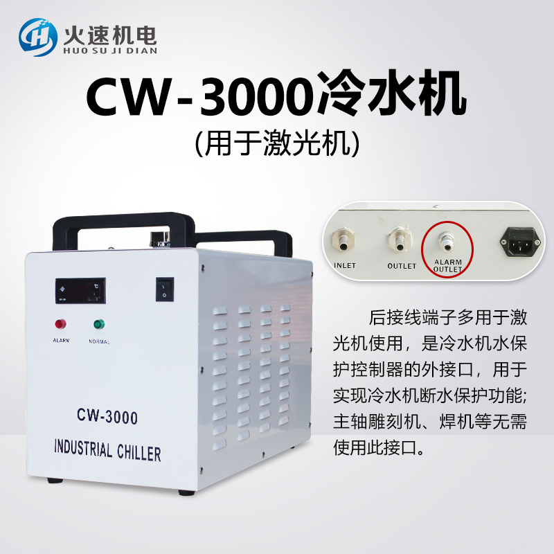 工业冷水机雕刻机水冷机冷却循环水箱CW3000/5000激光雕刻机水箱