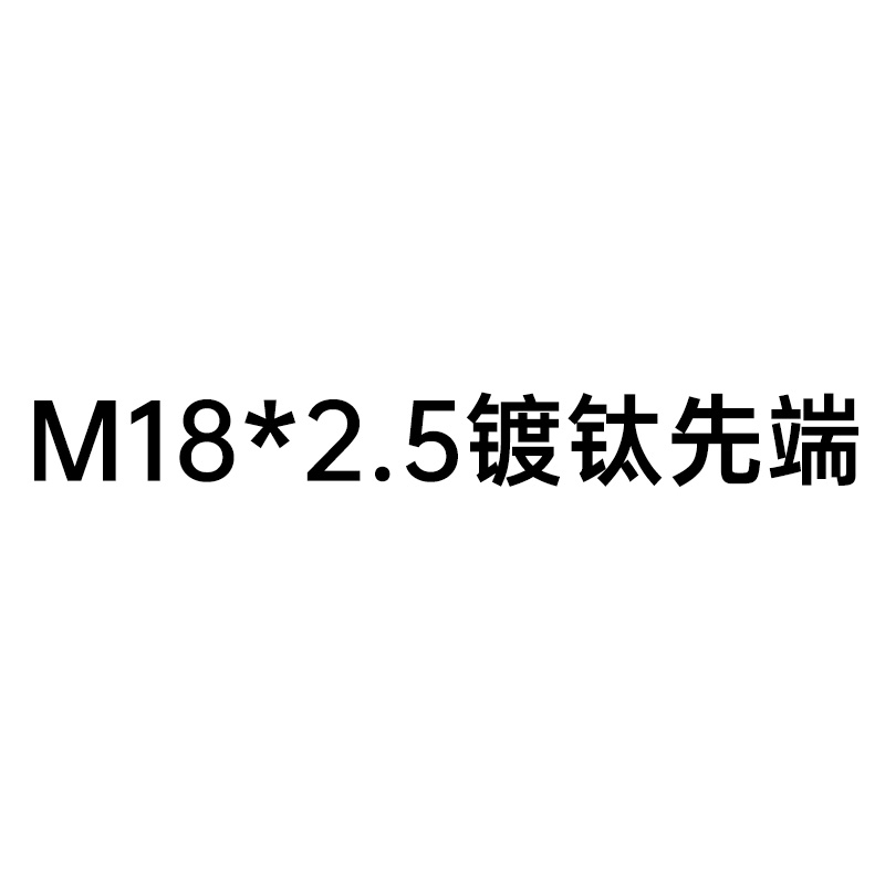 镀钛机用丝锥丝攻攻牙螺旋丝锥先端机攻丝钻C头M2M3m4m5m6m8m10m1