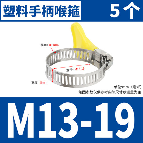 304不锈钢手柄喉箍卡箍手拧抱箍管箍瓦斯水管收紧箍圈固定夹管卡