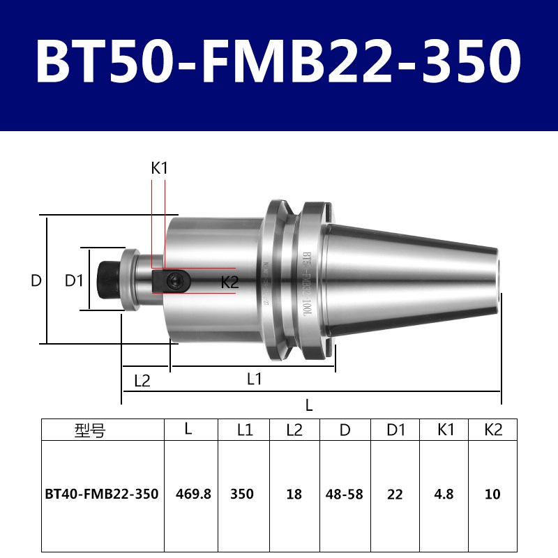 BT50数控铣刀面铣刀柄加工中心刀盘刀柄FMB32/22/27/40-100L/150L