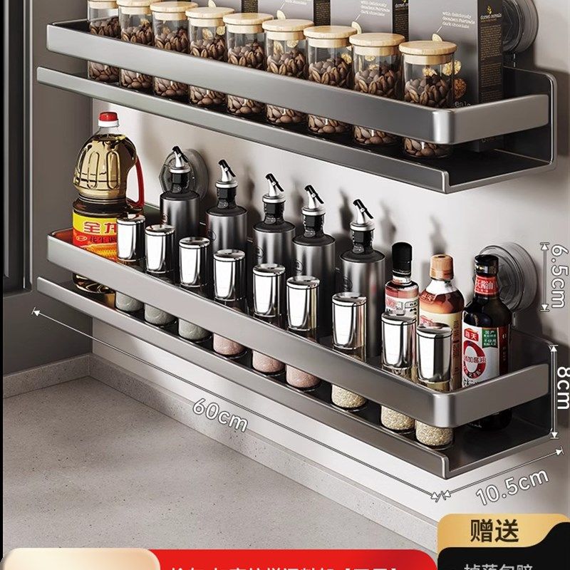 厨房吸盘置物架壁挂式免打孔墙上家用多功能厨房用品调料品收纳架,纺织面料/辅料/配套,其他纺织机械,淘宝优惠券,粉丝福利购,淘宝优惠卷