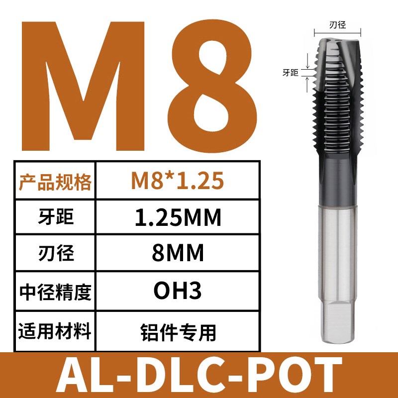 螺旋丝锥氮化含钴铝件先端机用丝攻铝B合金m3m4m5m6m8m10m12