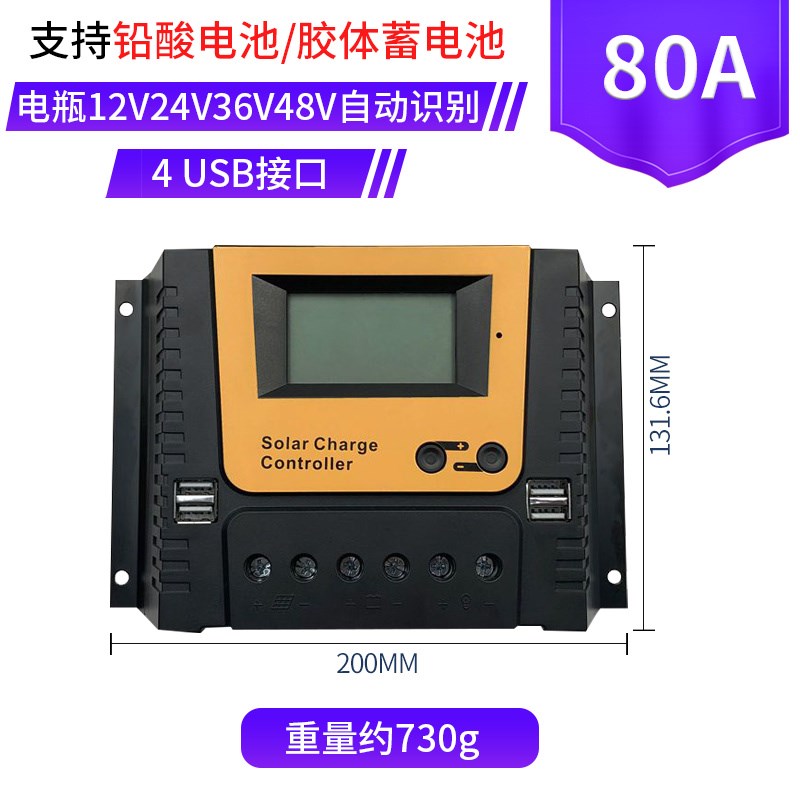 AK太阳能发电板控制器12v24v36v48v充铅酸/磷酸铁三元锂电池家用