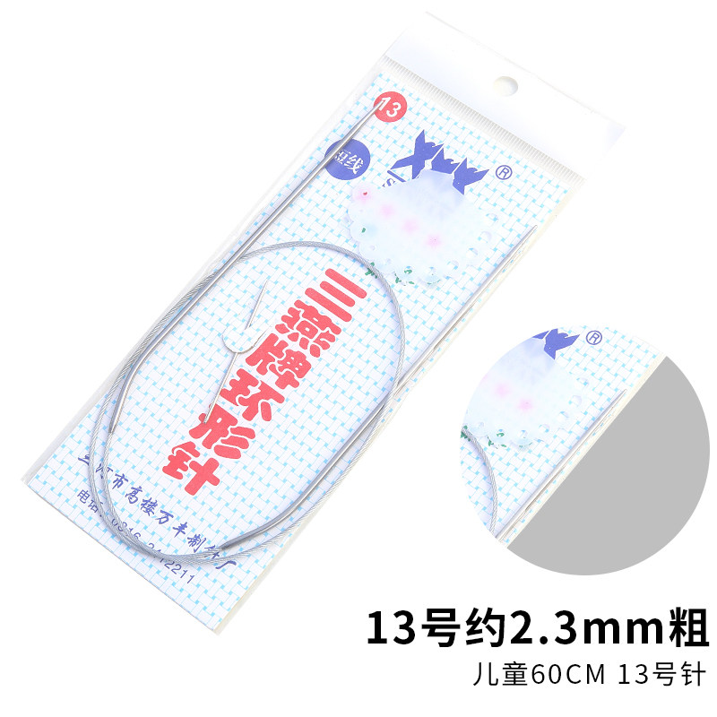 三燕牌环形棒针打袖子毛衣针不锈钢循环针毛衣编织工具全套环形针图片