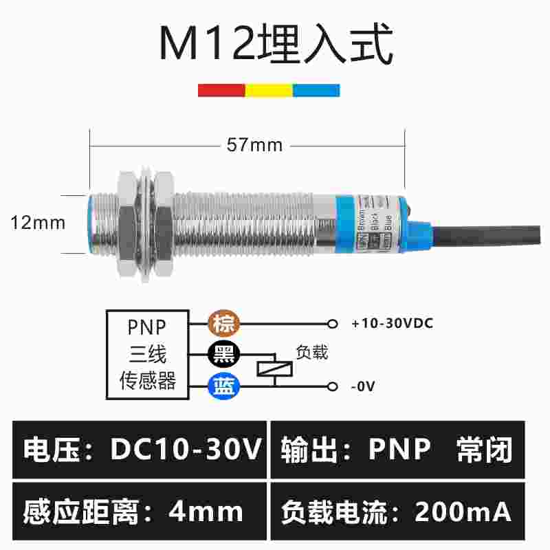 m12远距离电感式接近开关限位感应感测器lj12a3-4-z/bxezay两线