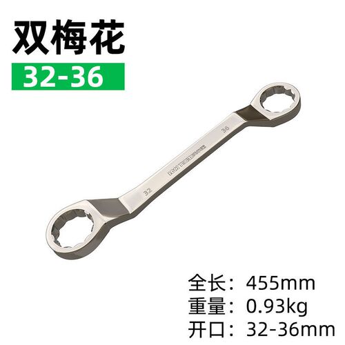 梅花扳手高强度重型梅花扳手梅花扳手双头加长扳手单头梅花扳手套