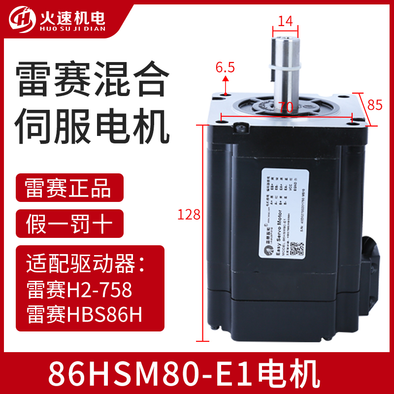 雷赛驱动器HBS86H雕刻机驱动器86闭环电机套装雷赛混合伺服驱动器