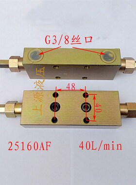 厂家双向液压平衡阀25160B 25220 25330A F BF工程吊车液压锁油缸