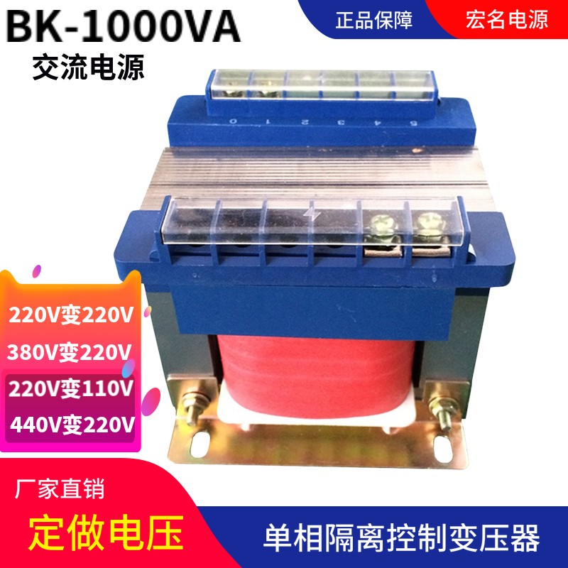 1K2K3K5K10K15KVA/KW单相控制隔离变压器380V变220V转220V110V36V