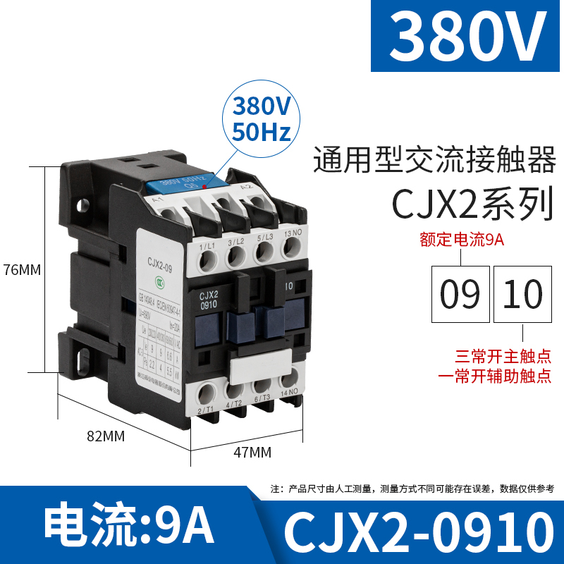 220V/380V交流接触器CJX2 09 12 32 4011 6511电源控制开关
