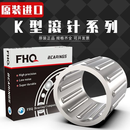 进口德国FHQ KT253530C3通用滚针与保持架组件轴承尺寸25*35*30