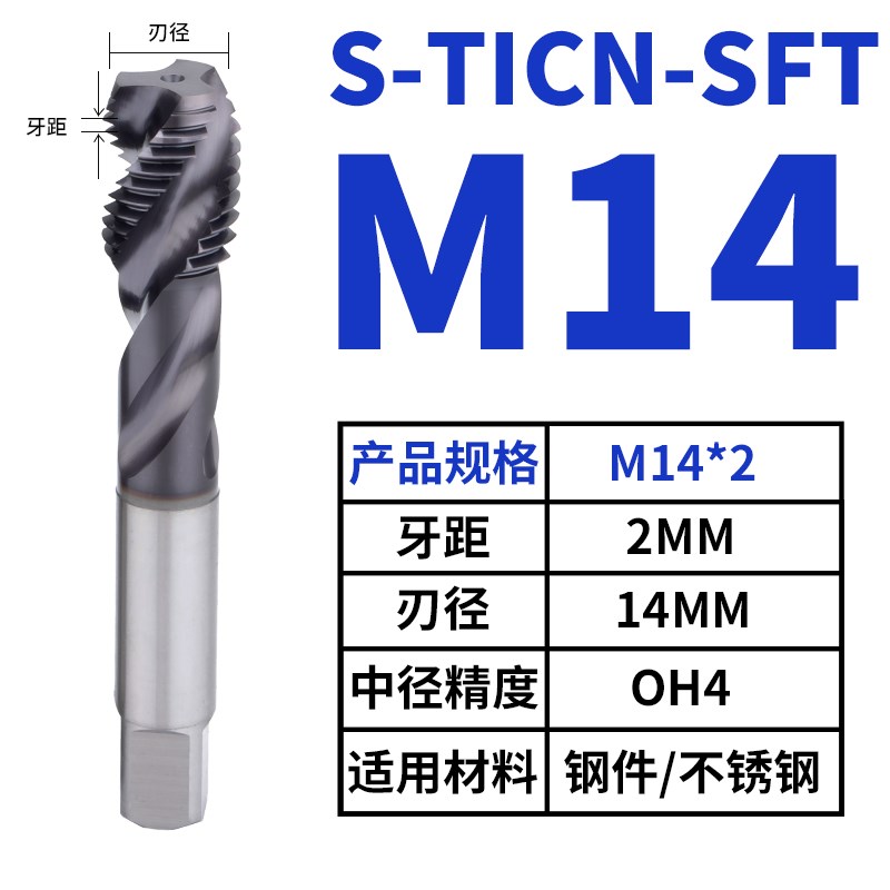 氮化机用丝锥丝攻不锈钢丝锥先端w螺旋丝攻M3M4M5M6M8M10M12
