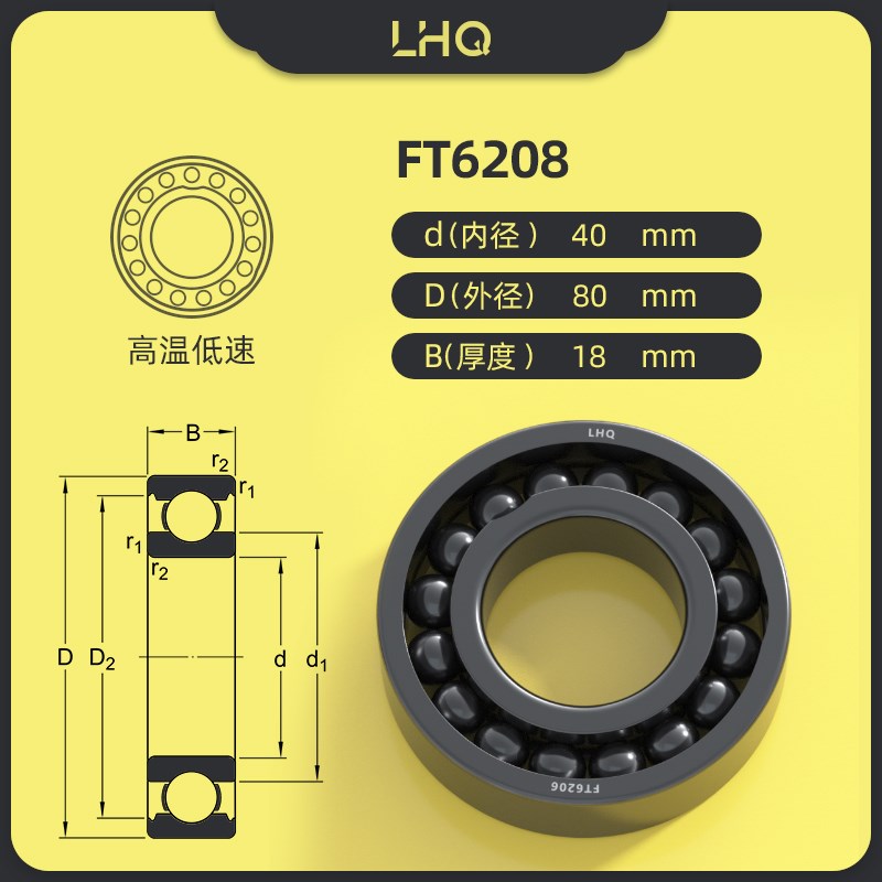 耐高温轴承600度开式6200 6201 6202 6203 6204 6205高速轴承