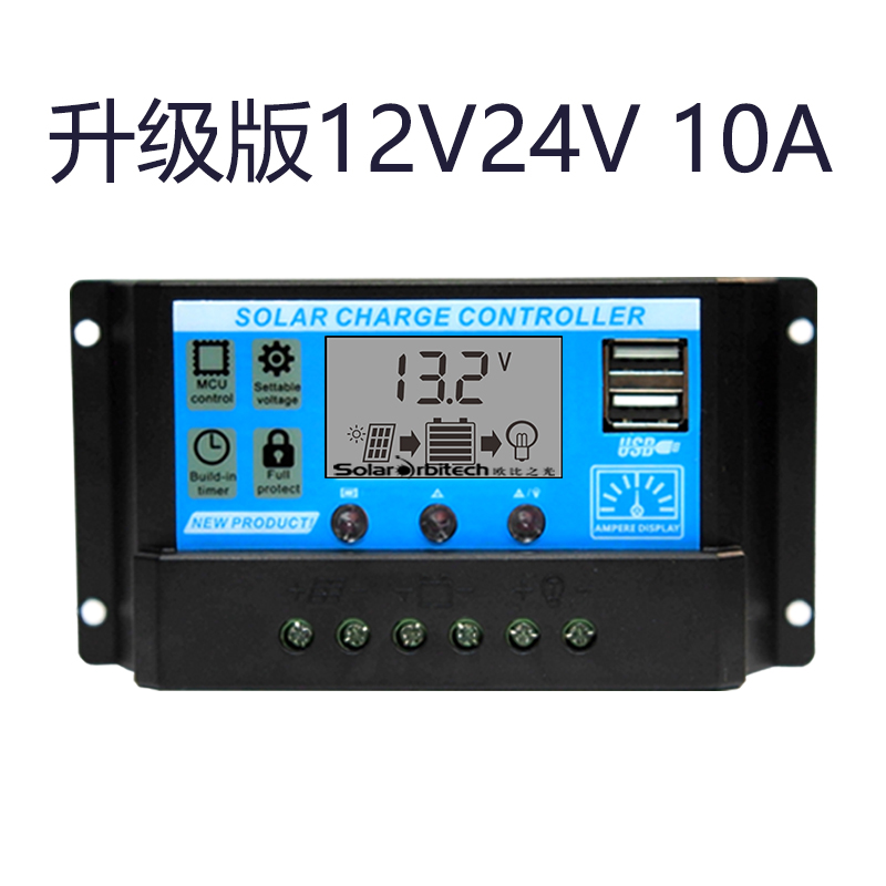 太阳能控制器12 24V 全自动通用太阳能板控制器 家用太阳能充电器