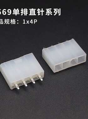 汽车连接器 单排55k57针座 直针座弯针1*2p3p4p5p6pin pcb焊板插