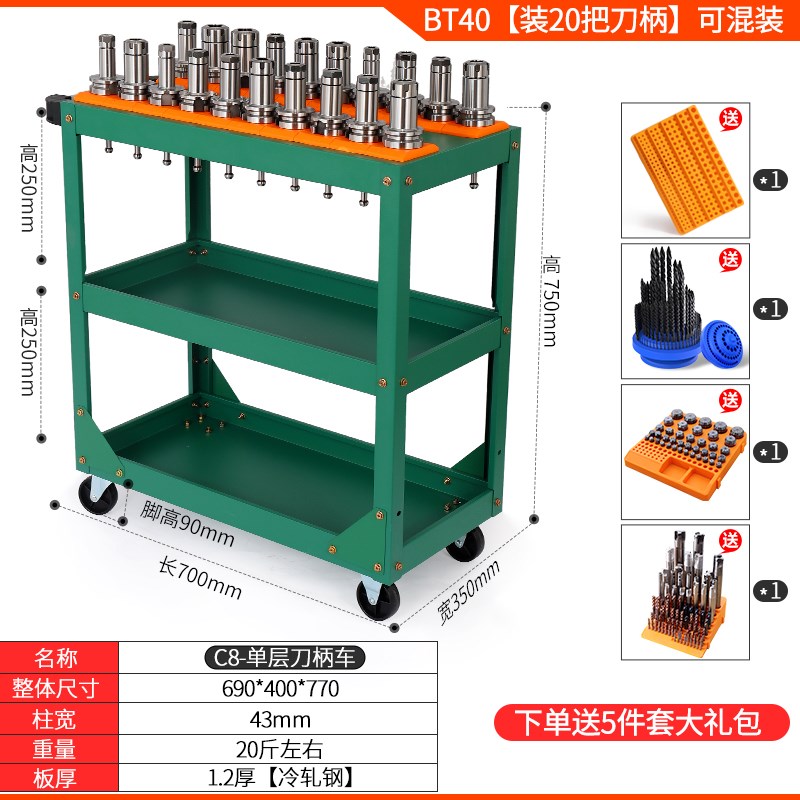 cnc加工中心BT40刀具车HSK63刀具架bt30装刀收纳架数控管理刀柄架