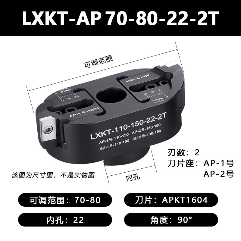 加工中心LXKT面铣刀盘微调直径桥式铝制飞刀盘AP16SE12高光铝合金