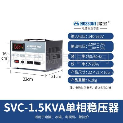SVC精度家用交流电源 220v单相工业大功率全自动交流稳压器