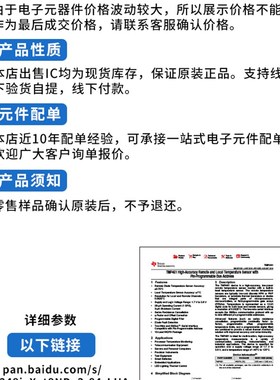 原装TPS563210ADDFtR TSOT23-8 开关稳压器 支持当面验收提货