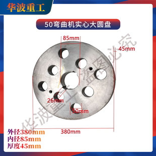 钢筋弯曲机齿轮一二轴上轴座主轴涡轮杆插入座方条工作盘圆盘配件