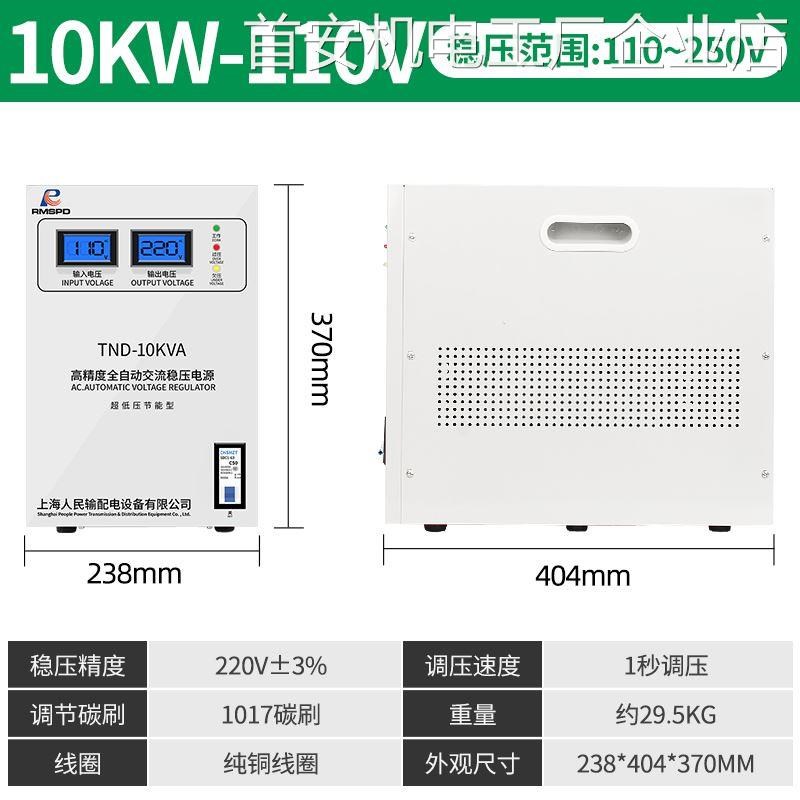 *上海人民稳压器220v家00W工业全自动电源用大功率空调稳压器50上