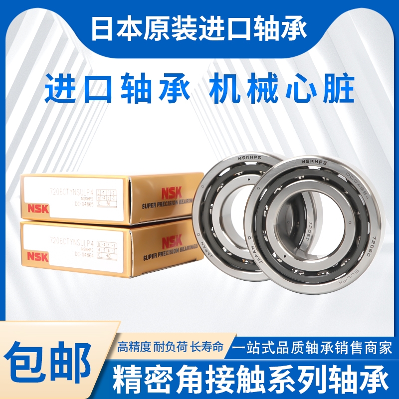 进口主轴配对轴承7212 7213 7214 7215 7216 7217AC7218C P4 5