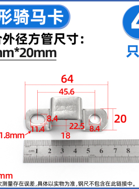 304不锈钢加厚方形骑马卡管夹管支架管扣喉箍水管夹U型管固定抱箍
