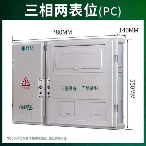 国网SMC非金属电能计量箱三相四线电表箱三相4表位动力表箱玻璃钢