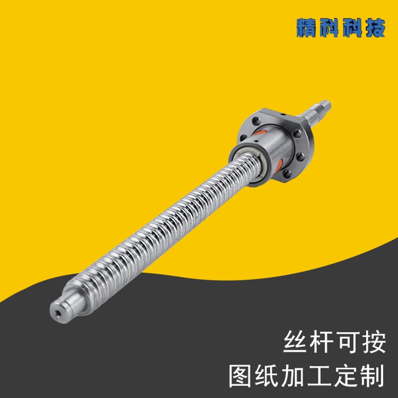 精密滚珠丝杆SFU1204 1605 2005 2505雕刻机3D打印机丝杠螺母套组