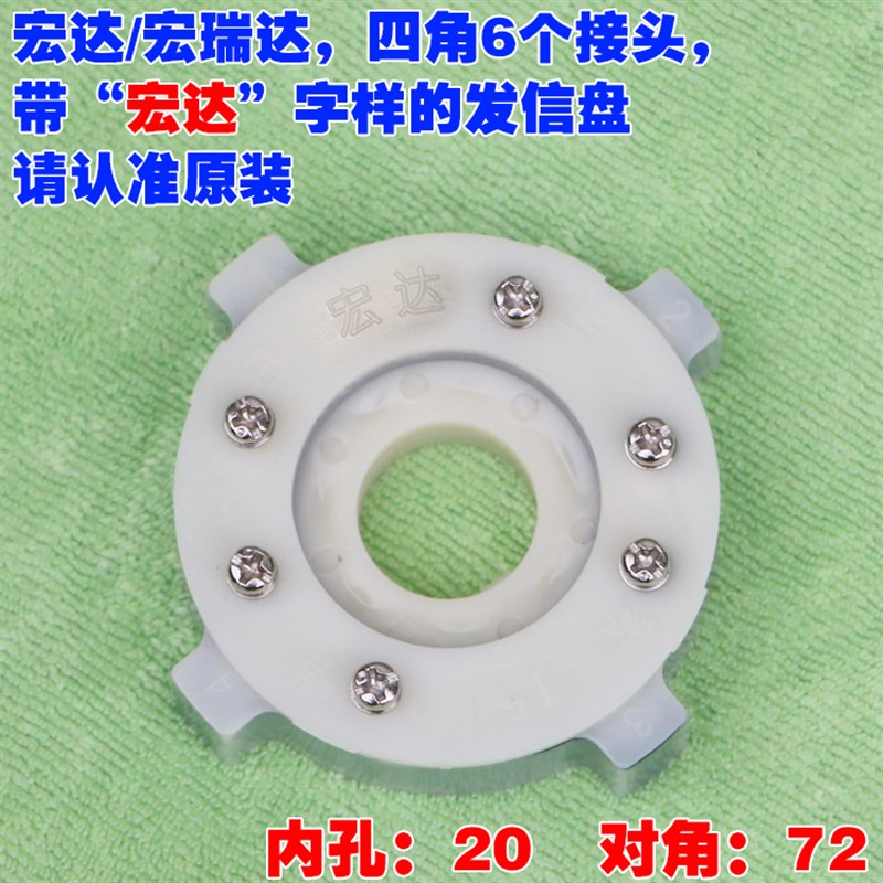 宏瑞达四角发信盘HAK21170发信盘HAK21系列数控车床四角发讯盘